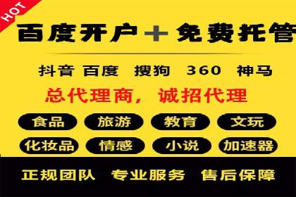 360信息流广告案例分析：电商实战