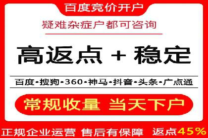 百度推广返点政策解析及案例分享